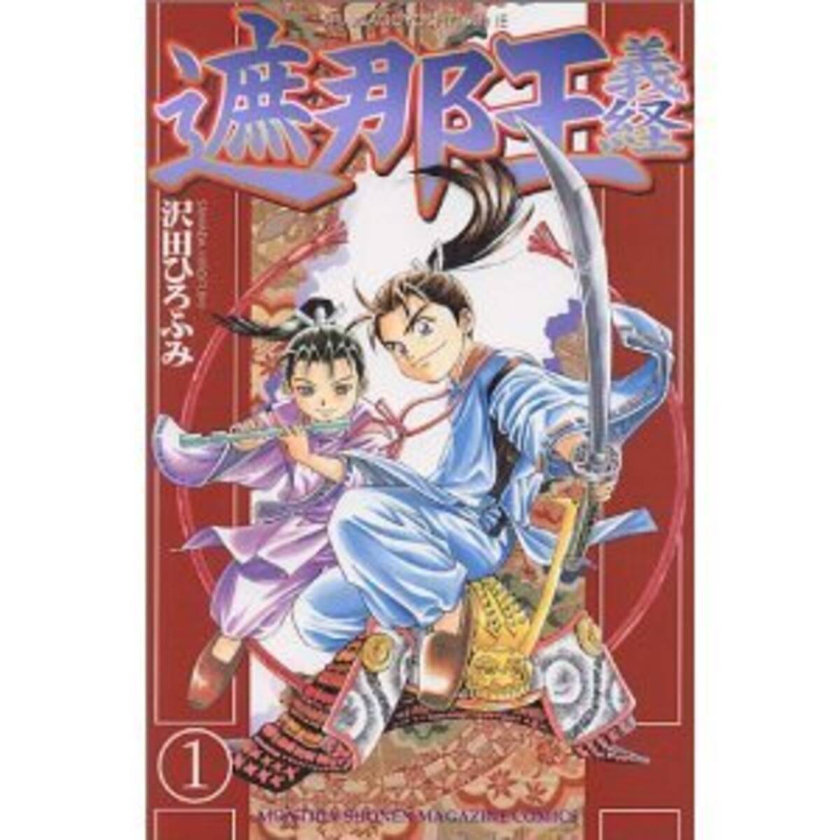 漫画 平清盛 漫画ではどうなってる 研究員レポート 11年12月30日 エキサイトニュース