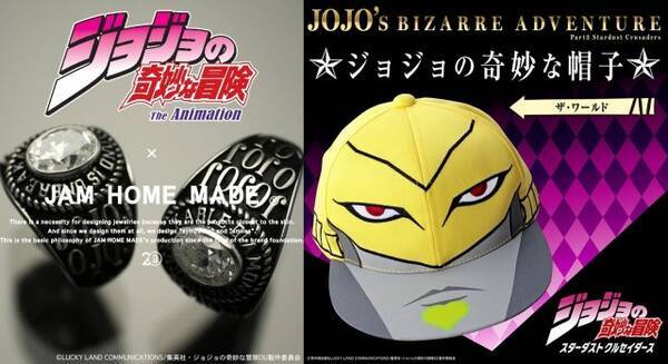 ジョジョの奇妙な冒険 コラボジュエリー ジョジョの奇妙な帽子 など新作グッズ登場 18年4月27日 エキサイトニュース