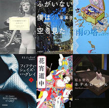 女性のための「官能小説」急増! 読み込んだ女性がすすめる厳選7作