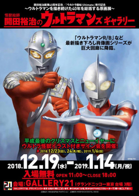 ウルトラマン バラバラ うっ 頭が 歴代ウルトラ戦士たちとキッズを苦しめた トラウマ怪獣 ベスト10 16年9月11日 エキサイトニュース