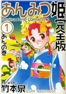 漫画 アシスタント歴で知る意外な漫画家師弟関係 研究員レポート 12年3月21日 エキサイトニュース
