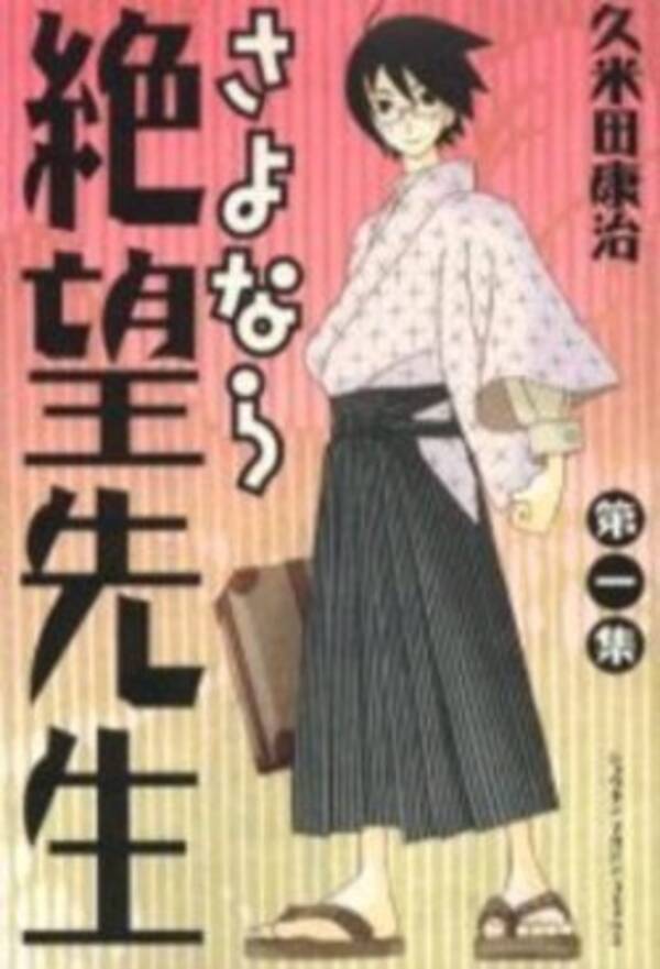 漫画 アシスタント歴で知る意外な漫画家師弟関係 研究員レポート 12年3月21日 エキサイトニュース