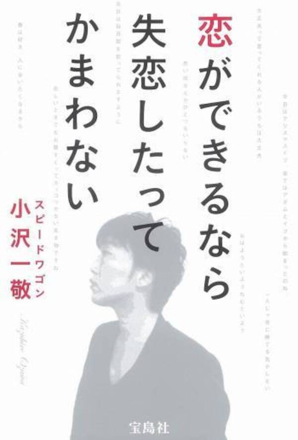 スピードワゴン イエスの生まれた日にノーと言われた Sekai No Ozawa の悲しきエピソード 15年12月23日 エキサイトニュース