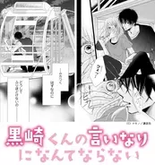 黒崎くん ドs観覧車に言いなりクイズ ぼっちでも楽しめる よみうりランド ロケ地めぐりレポ 写真満載 16年3月18日 エキサイトニュース