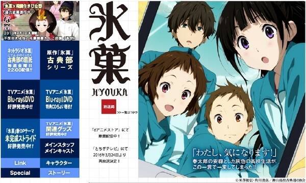 私 気になります 氷菓 実写映画化が確定 ロケ地の群馬県安中市でエキストラ募集中 16年4月8日 エキサイトニュース