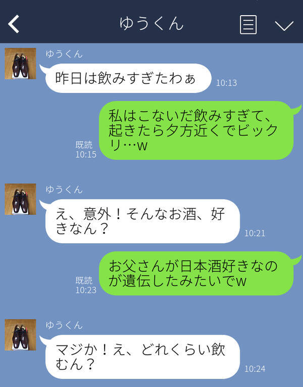 好きな人との Line が絶対盛り上がる 自然に長続きするポイント 注意点 19年9月22日 エキサイトニュース