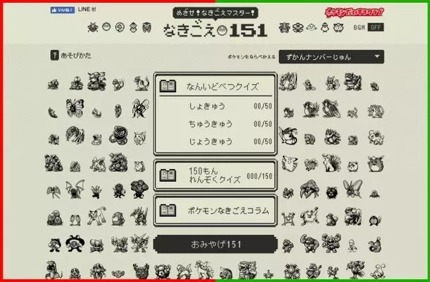 銀行印もok ポケモンファン必携 151匹ものポケモンで印鑑が作れる Pokemon Pon 登場 18年11月21日 エキサイトニュース