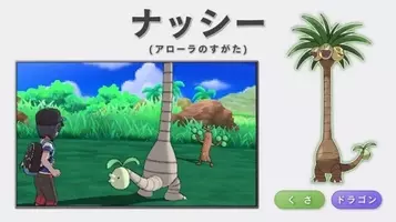 ピカチュウに恨みを抱くポケモン ミミッキュ 中身はポリゴン ポケモン サン ムーン ファンの間で話題に 16年11月30日 エキサイトニュース 2 2