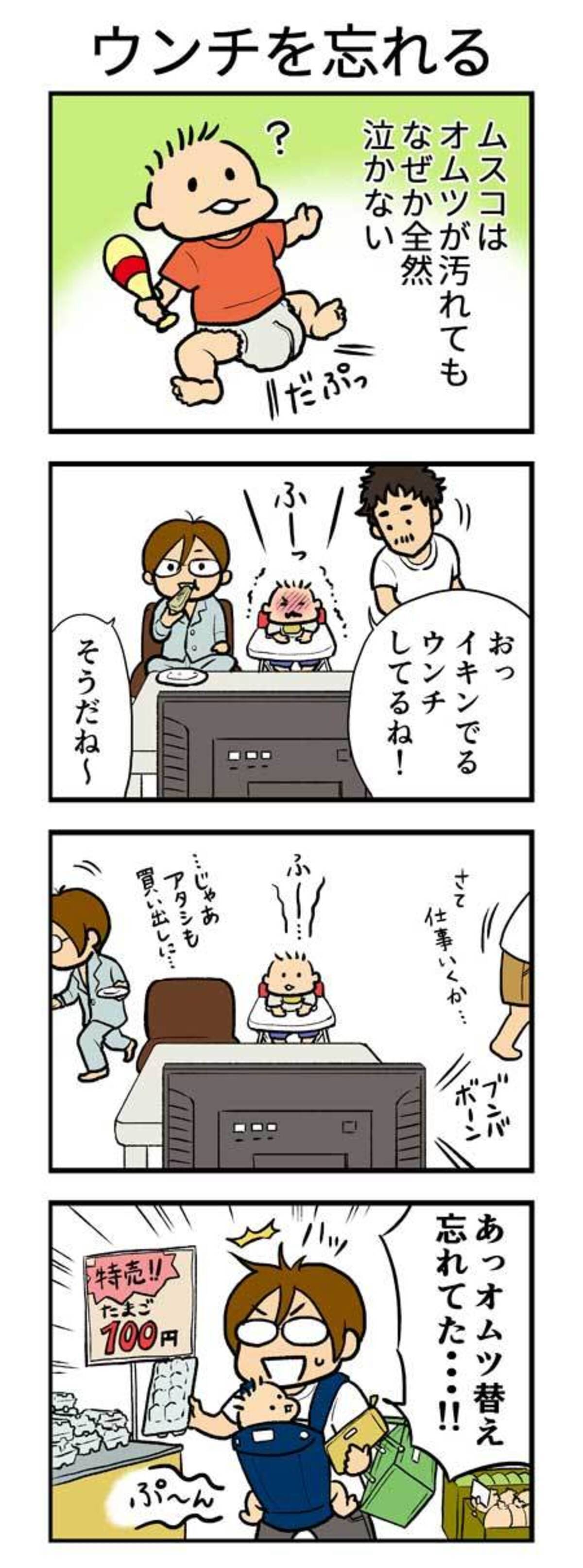 それは突然やってくる 赤ちゃんのウンチがくさくなる日 第１話マンガ連載 鈴木さんちの子育て通信 16年8月26日 エキサイトニュース 2 4