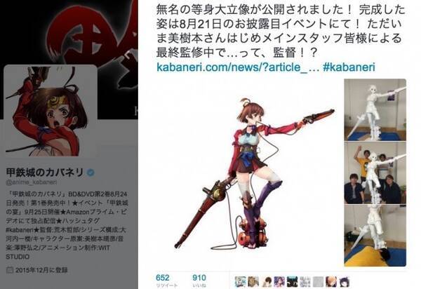 なにやってんすか 甲鉄城のカバネリ 無名の等身大立像が発売決定 パンツを覗く監督の姿が公式によって晒される 16年8月7日 エキサイトニュース