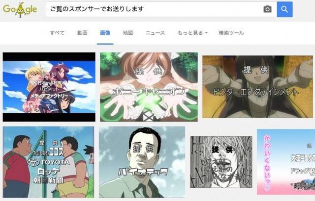 声に出して読みたい ご覧のスポンサーの提供でお送りします 海外アニオタあるある空耳が話題に 16年8月17日 エキサイトニュース
