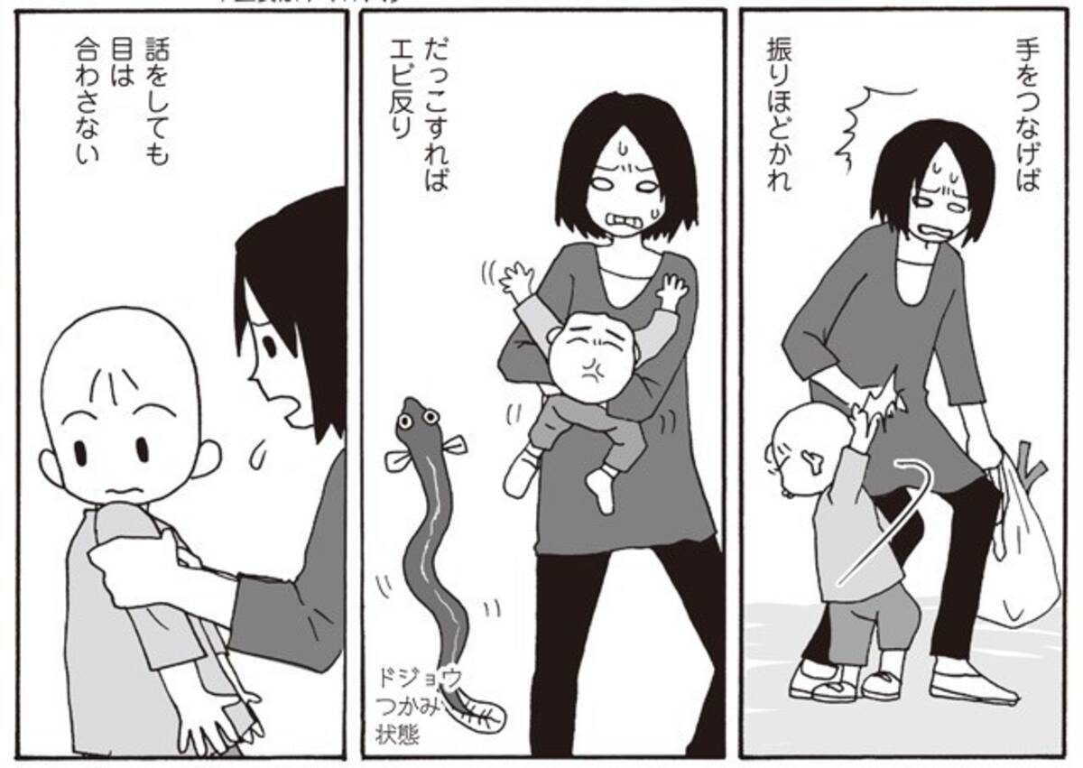 発達障害の子は支援学校の方がいい 漫画 生きづらいと思ったら親子で発達障害でした モンズースーさんに聞いた 16年8月22日 エキサイトニュース