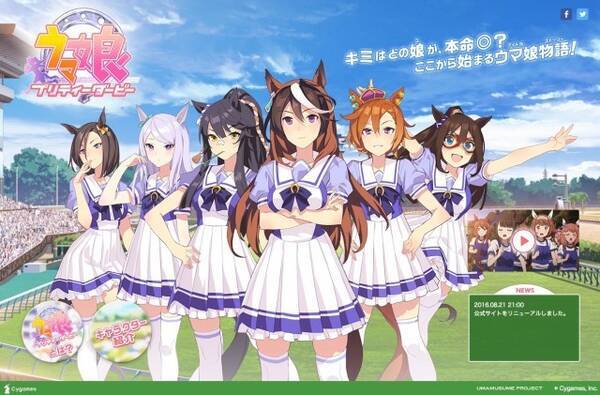 伝説の競走馬たちを美少女化 ウマ娘 プリティダービー キャラ18人と担当声優が発表 大橋彩香や大坪由佳 前田玲奈ほか 16年8月25日 エキサイトニュース