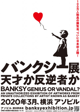 驚がく バンクシー作品が100万ポンドで落札後 勝手にシュレッダーに 18年10月21日 エキサイトニュース