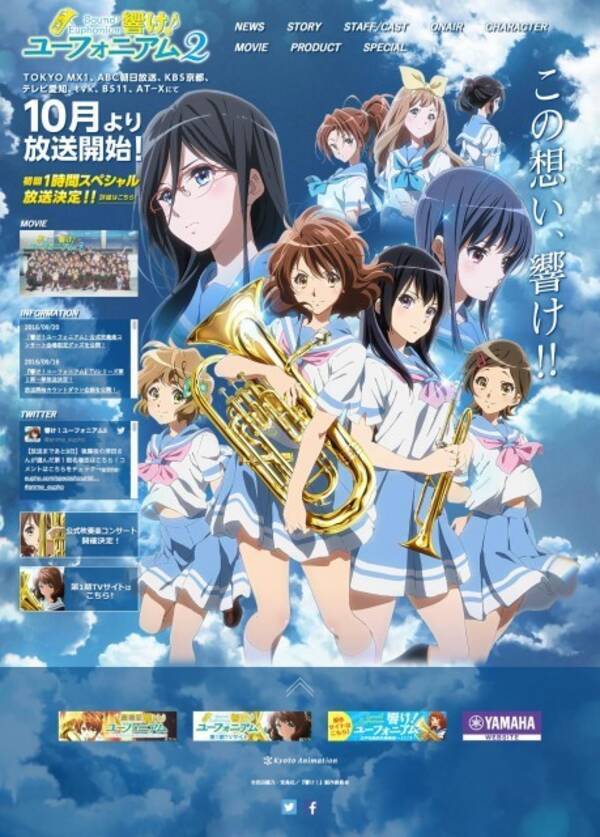 黒沢ともよ 早見沙織ほか声優陣が選ぶ 好きなシーン とは 響け ユーフォニアム2 公式による特別企画が実施中 16年9月27日 エキサイトニュース
