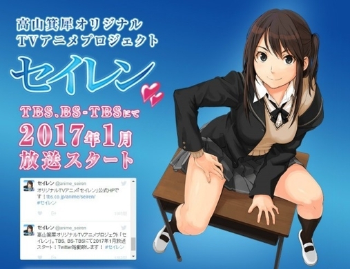 6人の美少女が登場 アニメ セイレン キービジュアル公開 アニメ制作はstudio五組とaxsiz 16年11月5日 エキサイトニュース