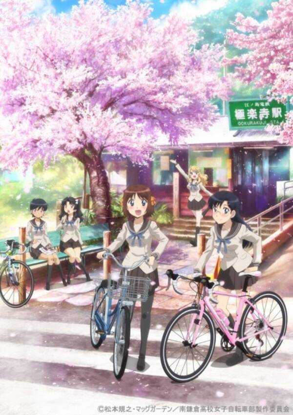 鎌倉を舞台に自転車女子たちが奮闘 Tvアニメ 南鎌倉高校女子自転車部 17年1月から放送開始 16年10月19日 エキサイトニュース