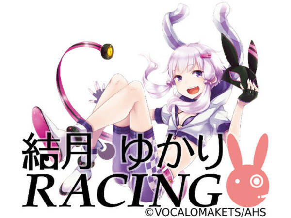 いったい何が始まるんです 結月ゆかり 公認レーシングチーム発足 痛フォーミュラマシン制作へ 16年10月29日 エキサイトニュース