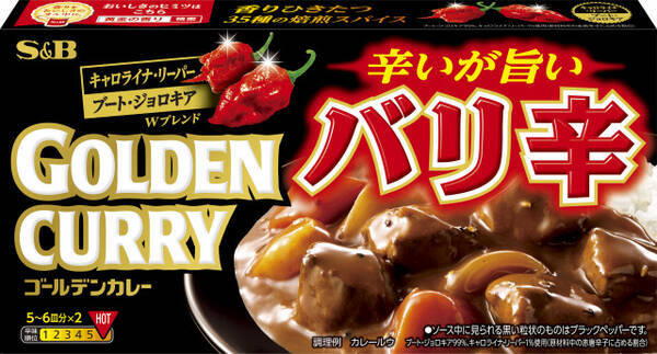 激辛好き必見 おうちで バリ辛カレー が作れるカレールー再発売 年1月26日 エキサイトニュース