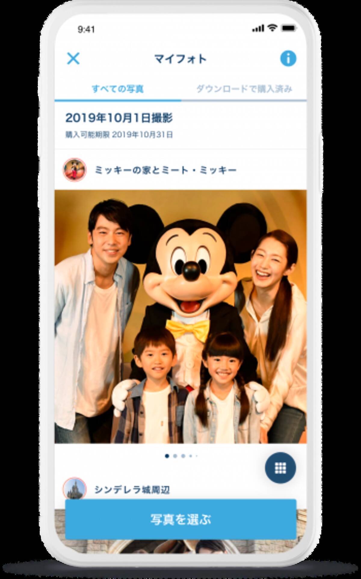 Tdr フォトキーカードがアプリ化 アトラクションもグリーティングも写真をアプリでチェック 年2月16日 エキサイトニュース