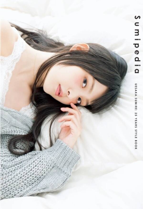 声優 上坂すみれ 25歳の誕生日に発売される写真集 Sumipedia 表紙解禁 水着や私服姿などを披露 16年12月4日 エキサイトニュース 声優 上坂すみれ 25歳の誕生日に発売される写真集 Sumipedia 表紙解禁 水着や私服姿などを披露 16年12月4日 エキサイトニュース
