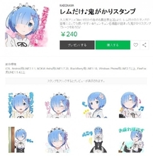 【リゼロ】名シーンいっぱい！“レムだけ”のLINEスタンプが配信開始、再びラム派からは異論も