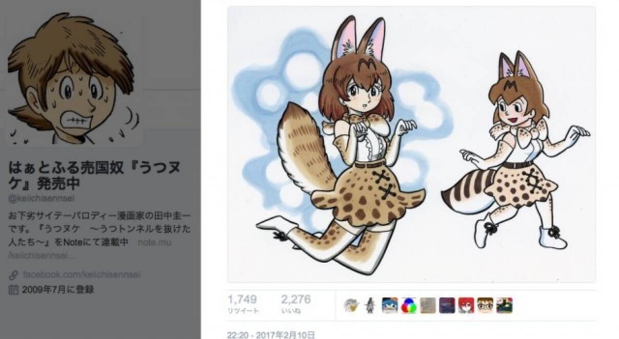 特集 うまるちゃん 西又葵 手塚治虫 けものフレンズ イラストが上手なヒトが次々にフレンズ化する事態に 17年2月17日 エキサイトニュース