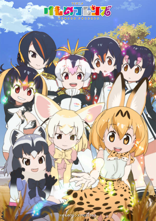 アライさんにおまかせなのだ けものフレンズ 東武動物公園 コラボ決定 おにいさん おねえさんのガイドツアーも 17年4月10日 エキサイトニュース