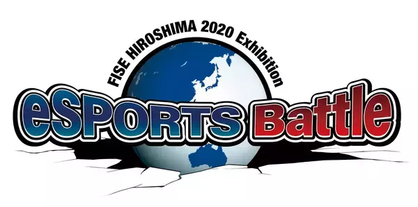 ＜速報＞FISE広島eスポーツバトル開催延期決定も、明日14日（土）ウイイレ部門オンライン予選大会は予定通り実施へ！