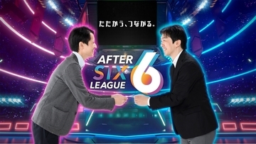 社会人アマチュアeスポーツリーグ「AFTER 6 LEAGUE」設立 東京ヴェルディとJeSUが後援