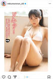 「HKT48・田中美久、懐かしのロングヘアビキニ姿で美麗ボディをお届け！」の画像5
