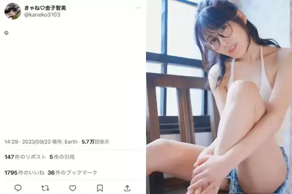 「拡大不可避！金子智美、太ももを見せつけるメガネお姉さんSHOTにファン歓喜！」の画像