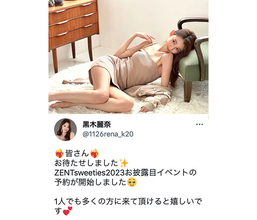 レースクイーン・黒木麗奈、美脚と流れるような美ボディラインで釘付け！