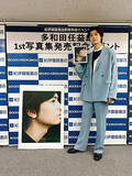 「俳優・多和田任益、20代ラストの表情を魅せた初の写真集「saTAna」発売！」の画像6