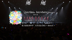 エビ中、新曲「Anytime, Anywhere」ライブ映像（Short Ver.）をオフィシャルYouTubeチャンネルにて公開