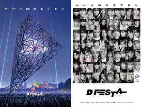 BTSやTWICEら豪華9組が参加するグローバルK-POPフェスティバル「D’FESTA」が東京にて開催決定