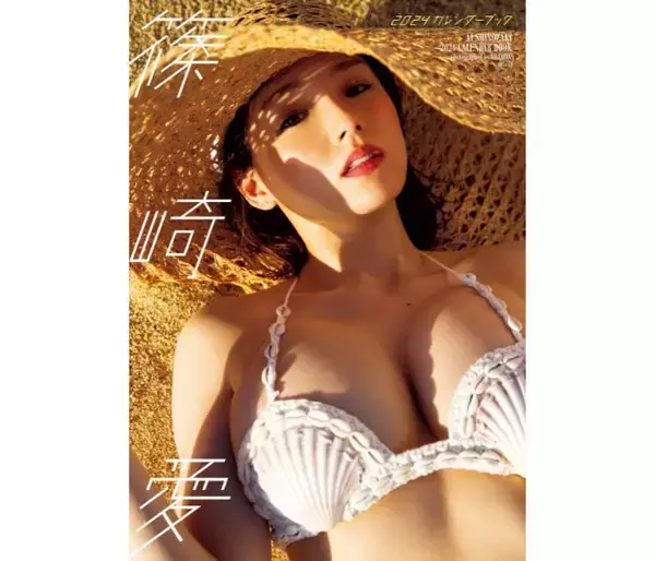篠崎愛、まるで人魚のような圧倒的な美しさ！『週刊プレイボーイ46号』で魅力が爆発！