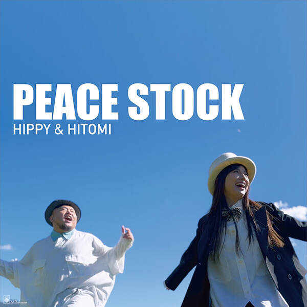 HIPPYと島谷ひとみが新ユニット結成！HIPPY＆HITOMI ニューデジタルシングル『PEACE STOCK』を発表！