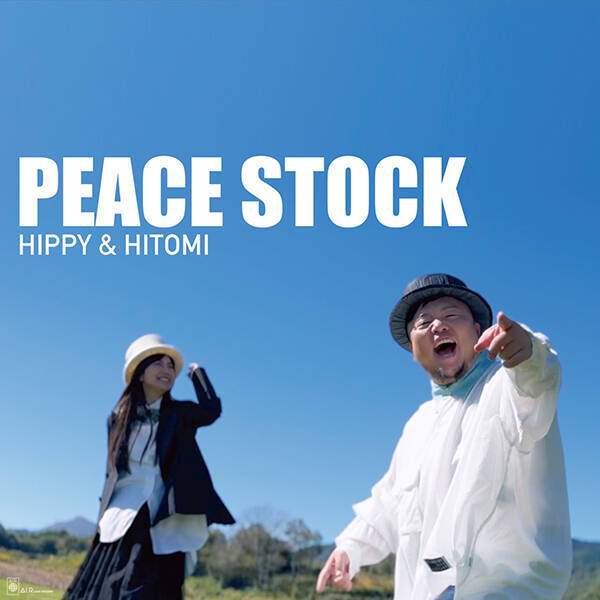 HIPPYと島谷ひとみが新ユニット結成！HIPPY＆HITOMI ニューデジタルシングル『PEACE STOCK』を発表！