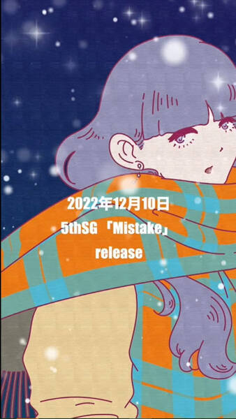 元乃木坂46・真洋(mahiro) 、令和の恋愛事情を歌った新曲『Mistake』を配信リリース