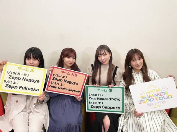 SKE48が夏のZeppツアー開催を発表！斉藤真木子「夏はSKE48に会いに来てください」