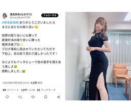 高見奈央、チャイナドレスで真っ白な美脚をチラリ「チャイナドレス世界一似合う」「反則」とファン歓喜