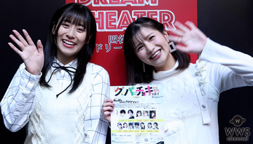 【動画】元NMB48・内木志＆谷川愛梨が卒業後に初共演！朗読劇『グーとパーでチョキを出す 2022』の魅力語る！