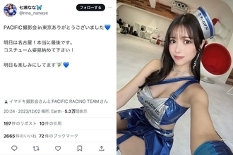 七瀬なな、デコルテ＆美肌にファンの視線集中！レースクイーン衣装の自撮り写真公開