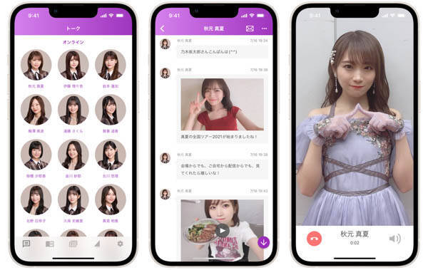 乃木坂46からメッセージが届くアプリ「乃木坂46メッセージ」登場