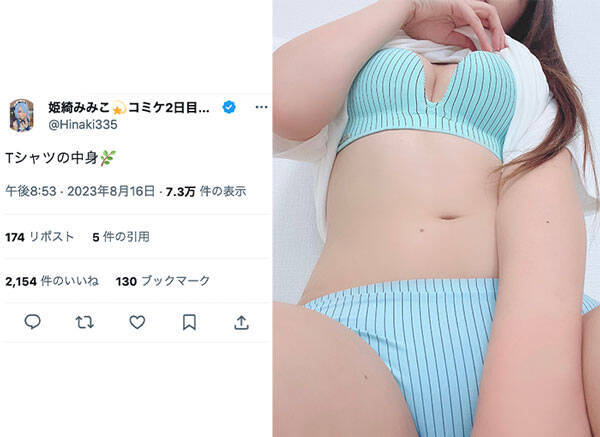 コスプレイヤー・姫綺みみこ、目前に迫る太ももと恥じらい開脚ポーズにファン歓喜 2023年8月18日 エキサイトニュース