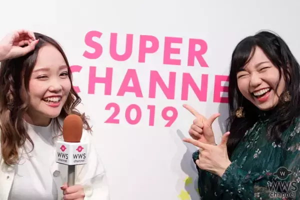 【動画】恵梨華、樋口みどりこ(つぼみ大革命)がSUPER C CHANNEL 2019をレポート！