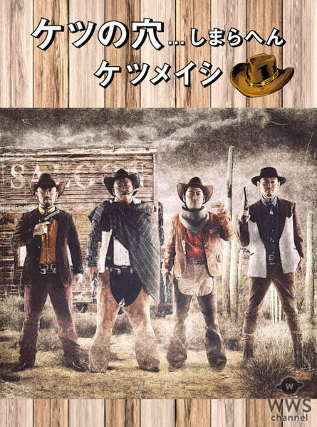 ケツメイシ ライブdvdがオリコンデイリーdvd総合チャート1位を獲得 19年10月3日 エキサイトニュース