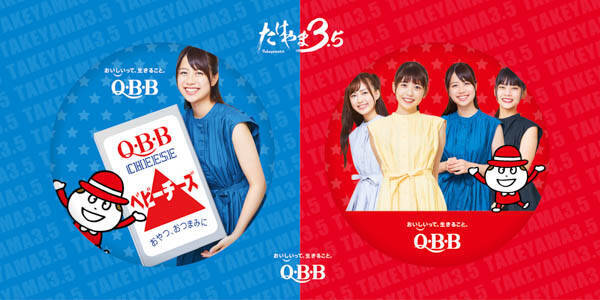 愛媛の現役学生4人組ガールズバンド「たけやま3.5」が出演するQ・B・Bベビーチーズの歌ミュージックビデオを見て答えを探し出せ！