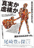 「尾崎 豊、2013年11月27日リリースのベストアルバムが令和で1位を獲得！」の画像2